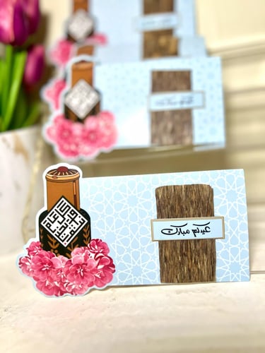 توزيعات العيد رقائق العود ١٠ حبات