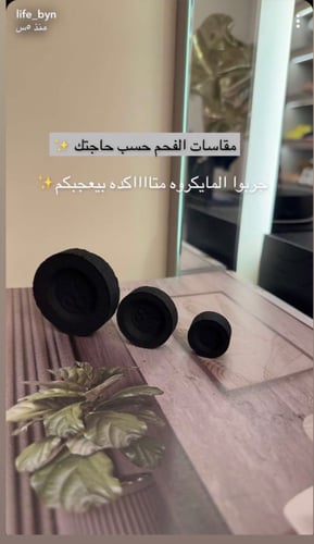 فحم بخور حجم وسط