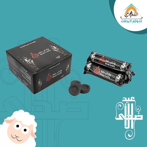 فحم بخور سريع الاشتعال وادي حلفا قرص كبير