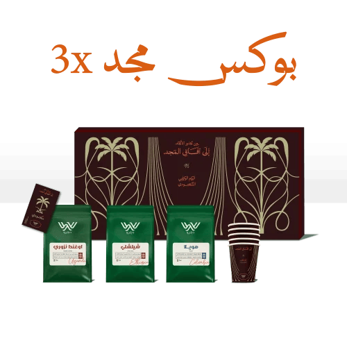 بوكس مجد x3
