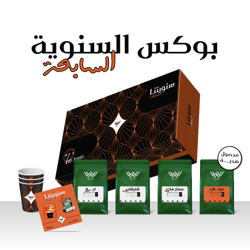 بوكس السنوية السابعة