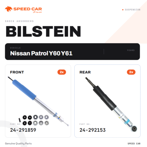 مساعدات بلستين 5100 الرياضية Nissan