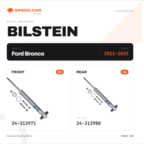 مساعدات بلستين 5100 الرياضية برونكو Ford
