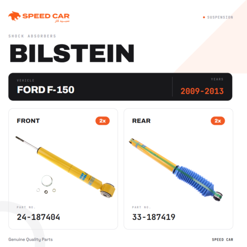 مساعدات بلستين 5100 الرياضية Ford