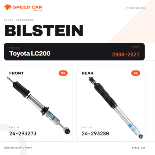 مساعدات بلستين 5100 الرياضية Toyota
