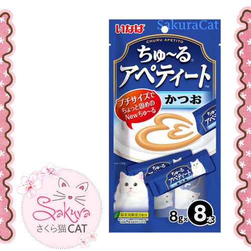 سناك كريمي بنكهة البونيتو 8 أظرف