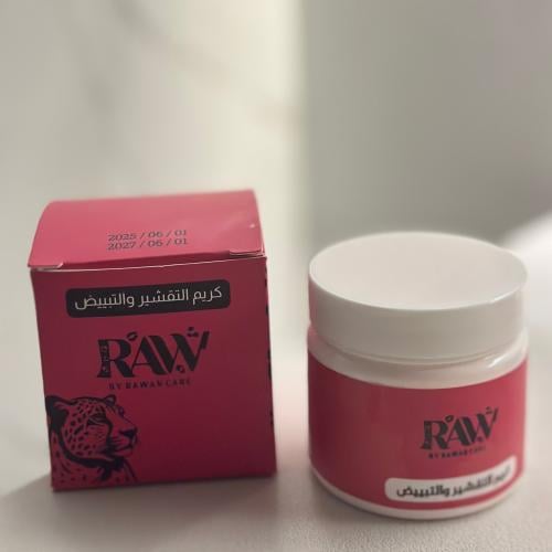 كريم التقشير والتبيض علبتين حجم ١٠٠ ملي