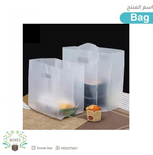 مغلف 44 كيس مثلج بلاستيك صغير