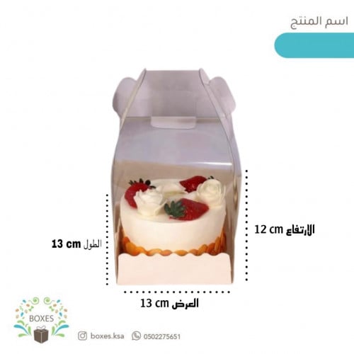 مغلف 10 بوكسات شفافه مقاس 13*13*12