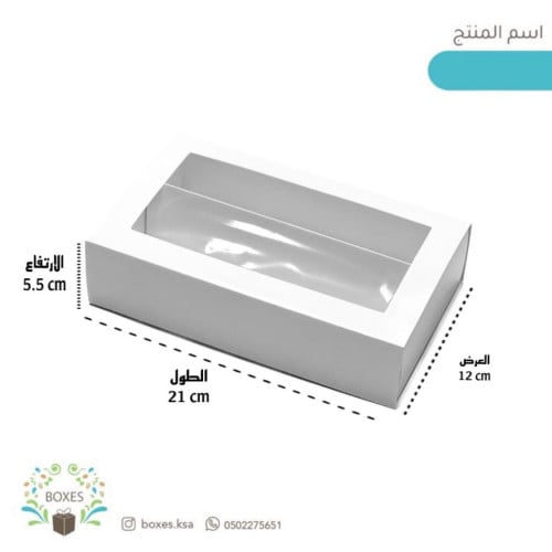 مغلف 10 بوكسات مع نافذه شفافة مقاس 21*12 والارتفاع...