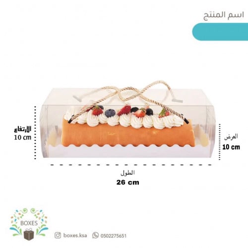 مغلف 10 بوكسات شفافه مقاس 26*10*10