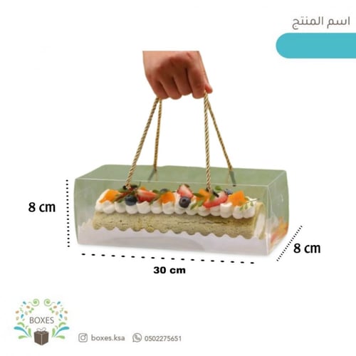 مغلف 10 بوكسات شفافه مقاس 30 * 8 * 8 سم