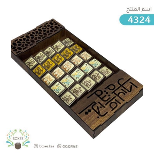 صينة اكريلك بمناسبة العيد بدون شوكلاتة