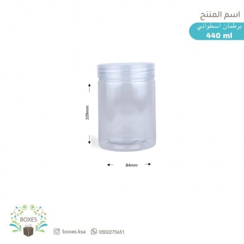 برطمان اسطواني 440ملي عدد 12حبة