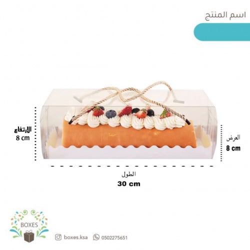 مغلف 10 بوكسات شفافه مقاس 30 * 8 * 8 سم