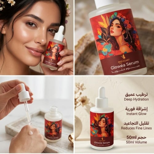 سيروم Glowéa بالنياسيناميد لإشراقة ونقاء البشرة