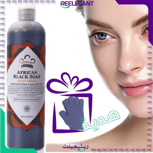 غسول الجسم الأفريقي السائل مع هديه ليفه قفاز