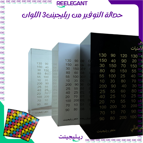 جديدنا حصالة التوفير من تصميم ريليجينت بمفتاح ب 3...