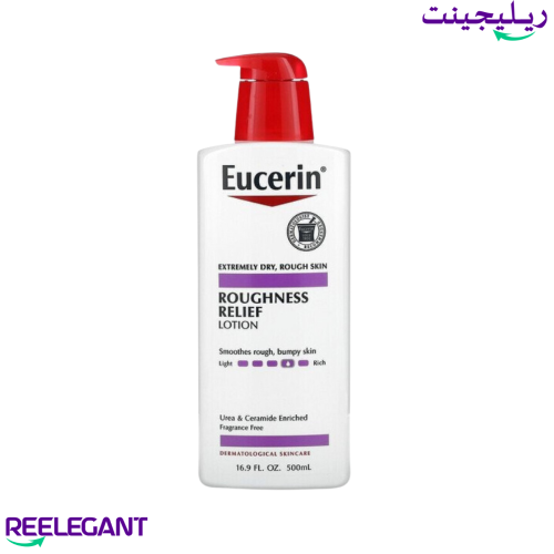 يوسرين البنفسجي لوشن للبشره الجافه و الخشنه 500مل