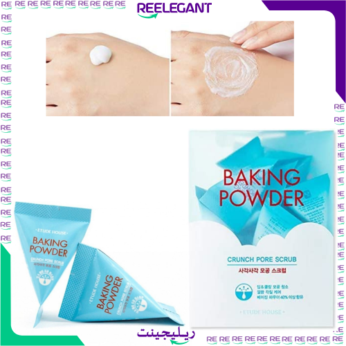 بودرة تقشير