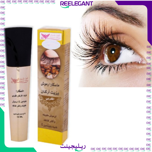 ماسكارا علاجيه للرموش بزيت الأركان والفيتامينات تط...