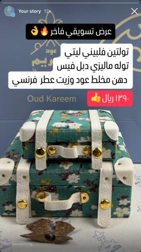 عرض تسويقي ، فلبيني، ماليزي، دهن مخلط