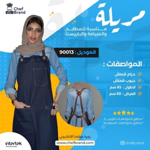 مريلة قماش متعددة الاستخداملت ازرق غامق 90013