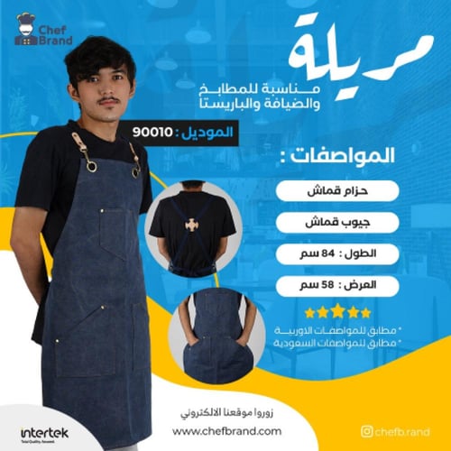 مريلة قماش متعددة الاستخداملت ازرق غامق 90010