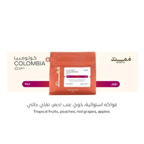 محمصة ممتد -كولومبيا راؤول 250g