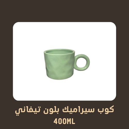 بوكس الأكواب