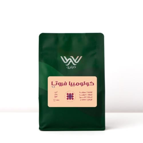 محمصة دبليو- كولومبيا فروتا - دبليو | 250g Fruta