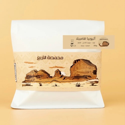 محمصة الأربع -اثيوبيا هامبيلا 250g