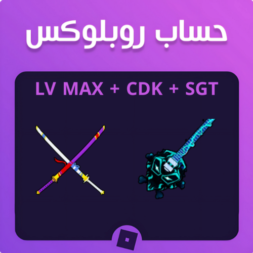 حساب فيه سيف الكاتانا المزدوج والقيتار ماب بلوكس ف...