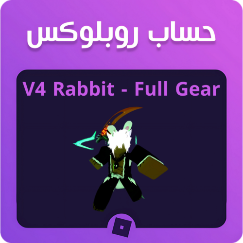 حساب ريس الارنب ماكس وفل قير ماب بلوكس فروت - V4 R...