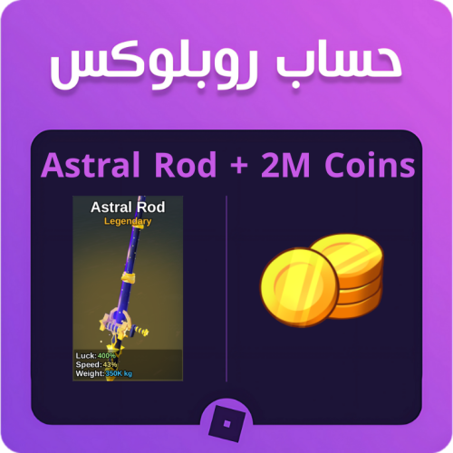 حساب فيه اغلى سنارة مع مليونين فلوس ماب صيد السمك...