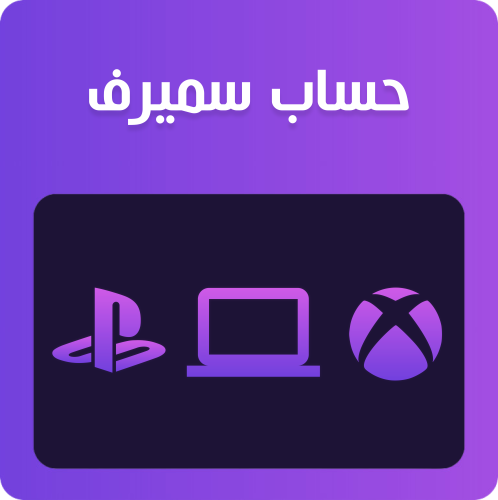 حساب سميرف جاهز للرانك - لفل 20