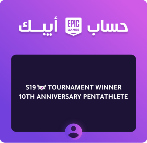 حساب ابيك فيه تايتل البطولة النادر