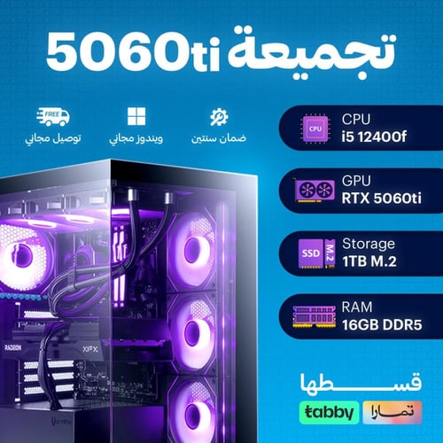 تجميعة ( RTX 5060TI - I5 )