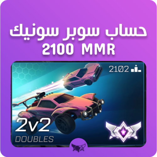 حساب سوبر سونيك في الرانك (2100MMR)