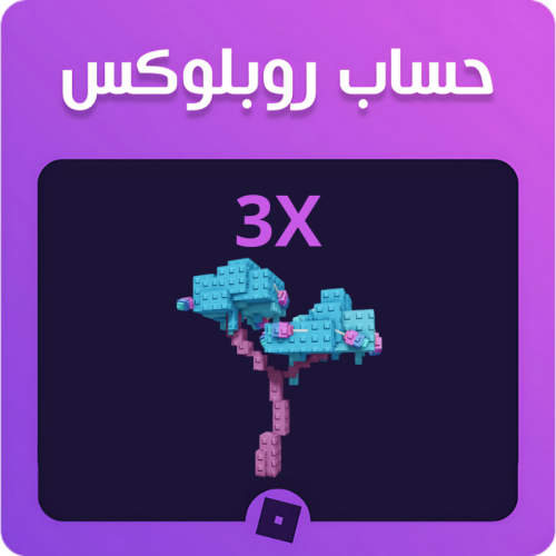 حساب فيه ثلاث شجرات كاندي بلوسوم ماب المزرعه - Can...