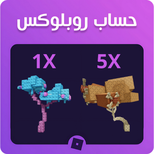 حساب فيه شجرة كاندي بلوسوم وخمس اشجار بون بلوسوم م...