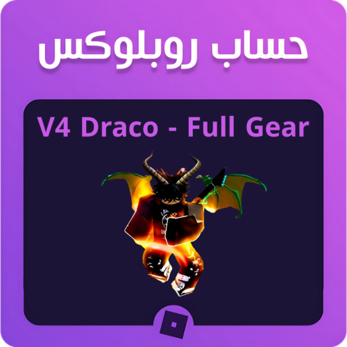 حساب التنين الملاك ماكس وفل قير ماب بلوكس فروت - V...