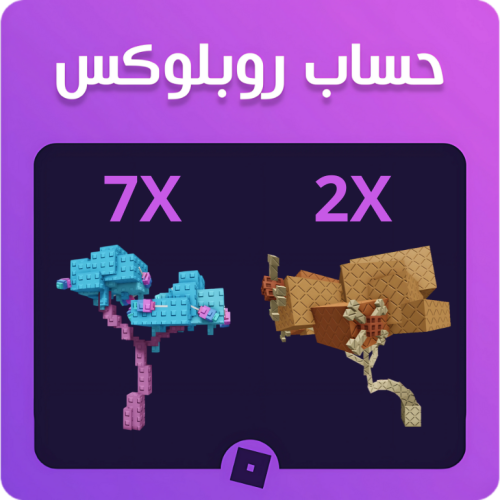 حساب فيه سبع اشجار كاندي بلوسوم وشجرتين بون بلوسوم...