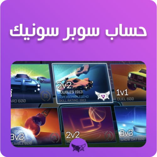 حساب سوبر سونيك في الرانك