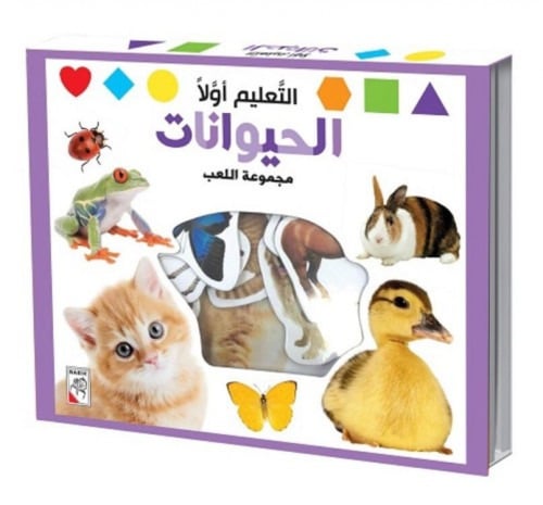 التعليم أولا - الحيوانات