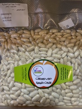 فاصوليا ابيض