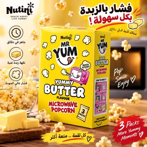 فشار مستر يم بنكهة الزبدة اللذيذة 3 × 100 جم