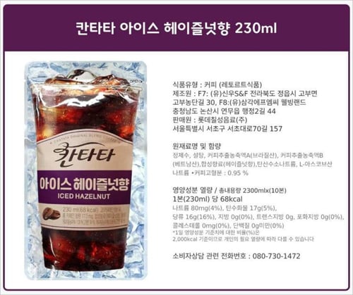 قهوة كانتاتا بنكهة البندق المثلجة 230 مل كوري