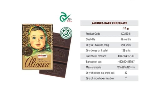 شوكولاتة اليونكا داكنة 75% كاكاو - Alionka Dark Ch...