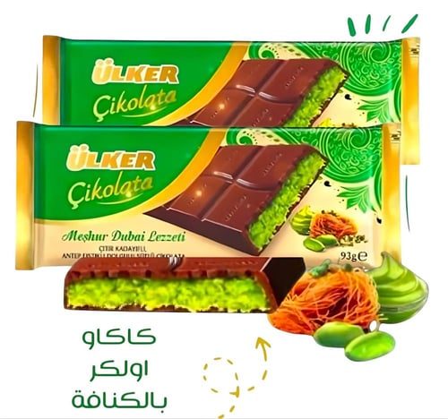 اولكر شوكلاته دبي بالحليب محشوة بالكنافة والبستاشي...